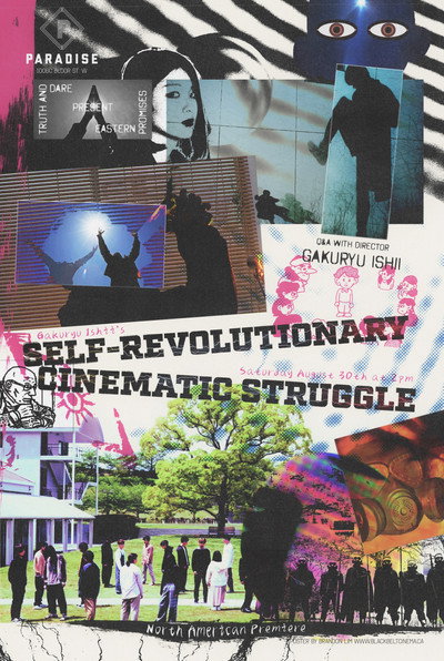 Self-Revolutionary Cinematic Struggle