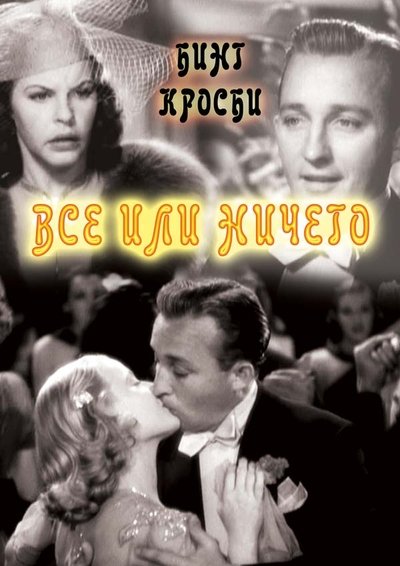 Watch - Double Or Nothing Movie Online Free -123Movies