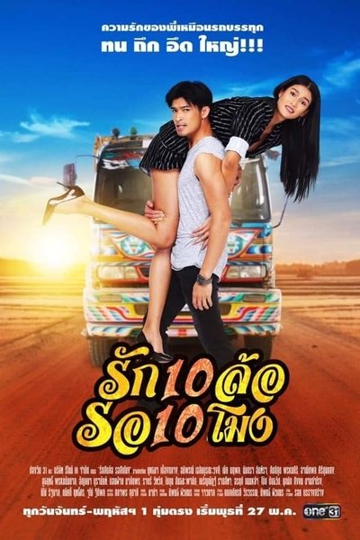 tv poster