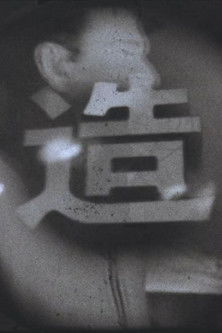 Poster do Filme Untitled Sketch #02