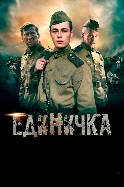 Edinichka