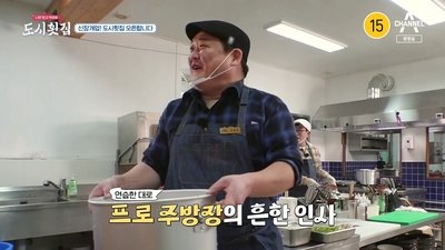 Episode 1