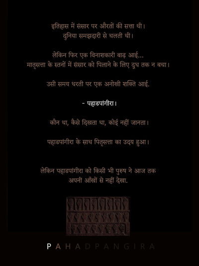 Poster do Filme पहाडपांगिरा