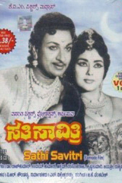 Sathi Savithri