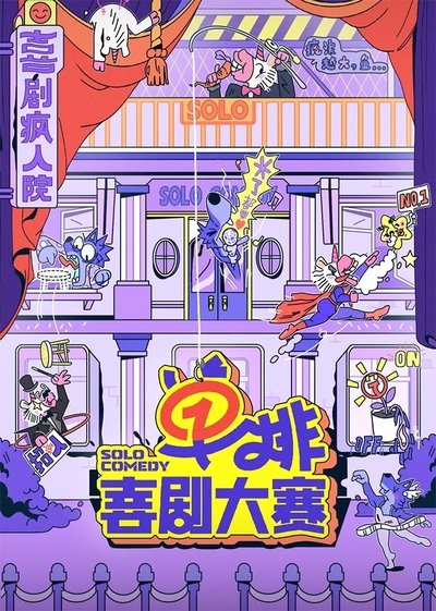 tv poster