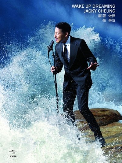 Watch - 张学友 - 醒着做梦音乐会 2018 Movie Online Free -123Movies