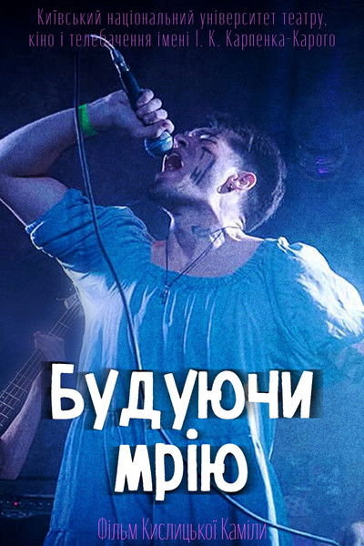 Poster do Filme Building the Dream