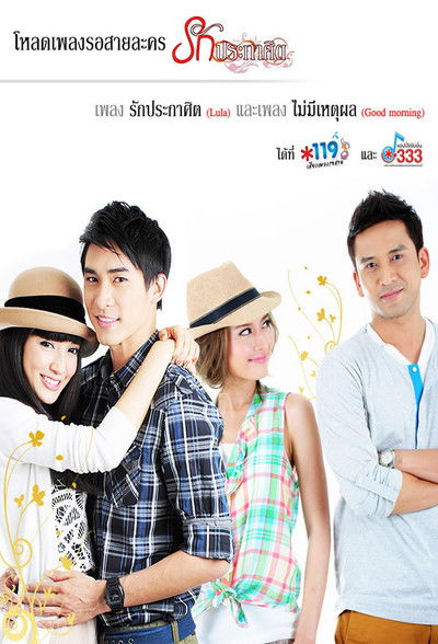 tv poster