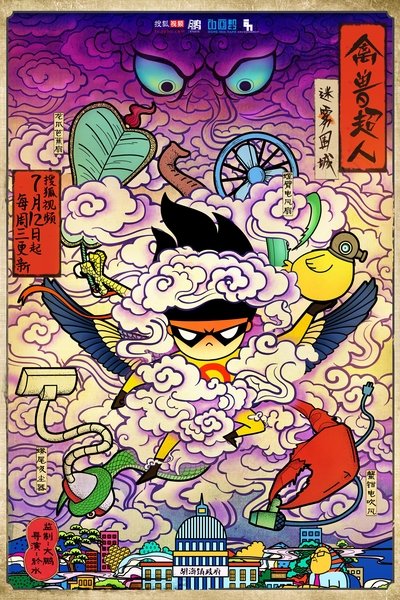 tv poster