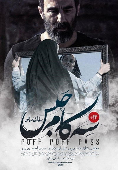 movie poster for Puff Puff Pass