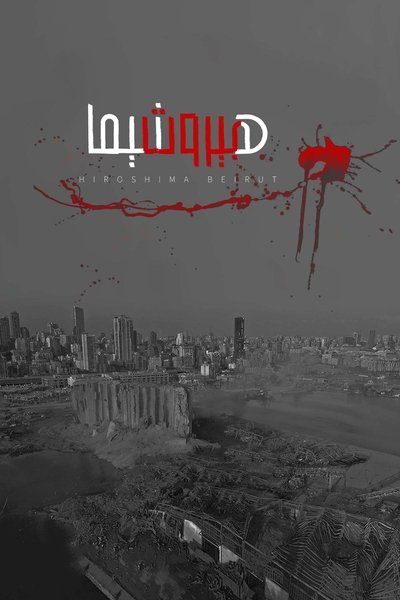 Poster do Filme هيروشيما بيروت
