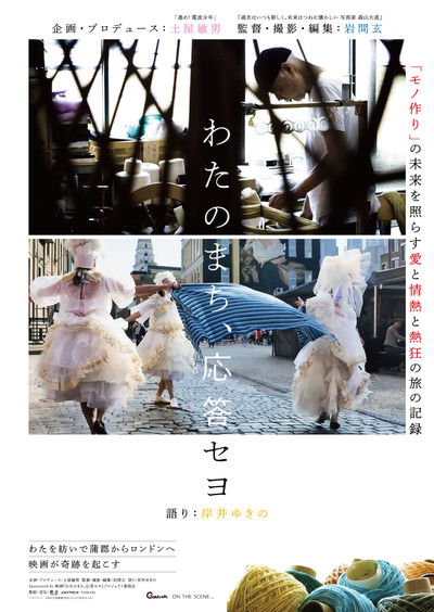 Poster do Filme Cotton Town, Please Respond