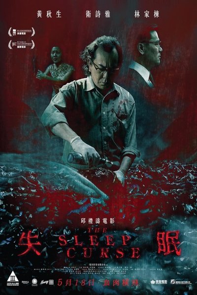 Poster for the movie The Sleep Curse