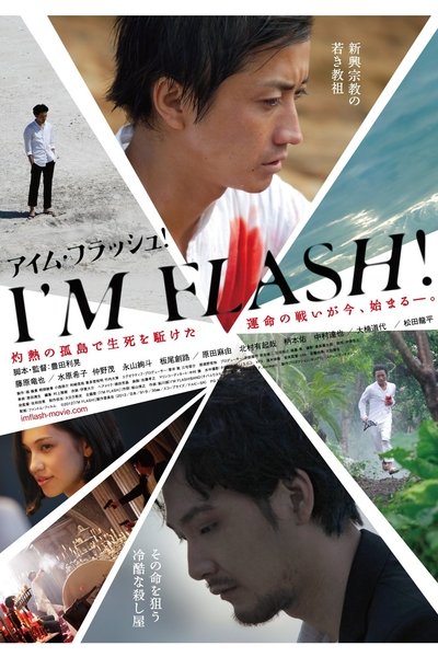 Poster do Filme I’M FLASH！