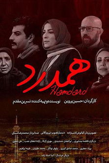 Poster do Filme Hamdard