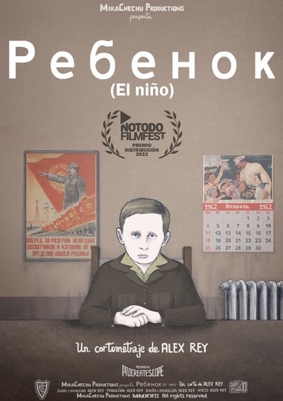 Poster for the movie El niño