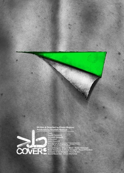 Poster do Filme Jeld