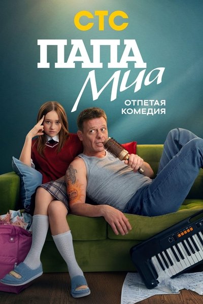 tv poster