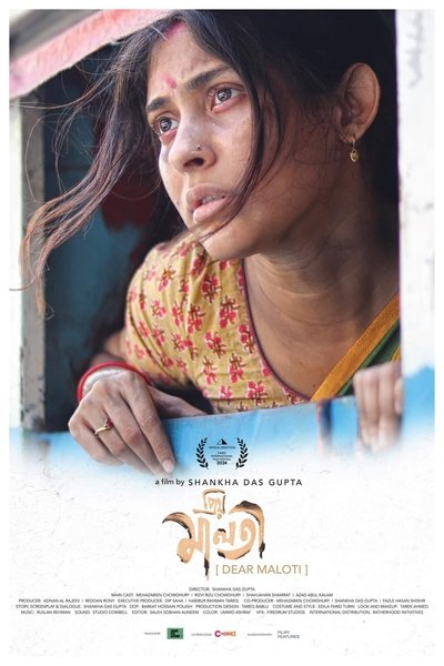 Poster do Filme প্রিয় মালতী