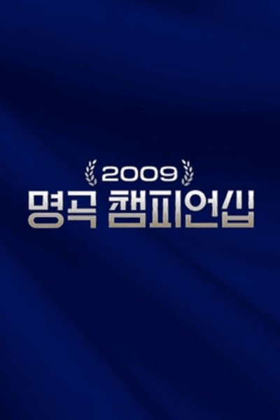 poster for Masterpiece Championship