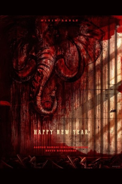 movie poster for Nivin - Aaryan Movie