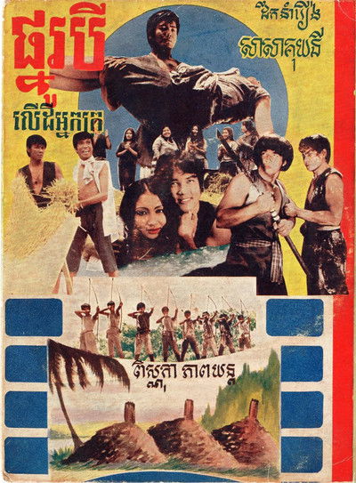 Poster do Filme Three graves on the poor man's land