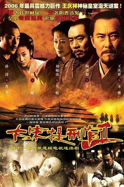 tv poster