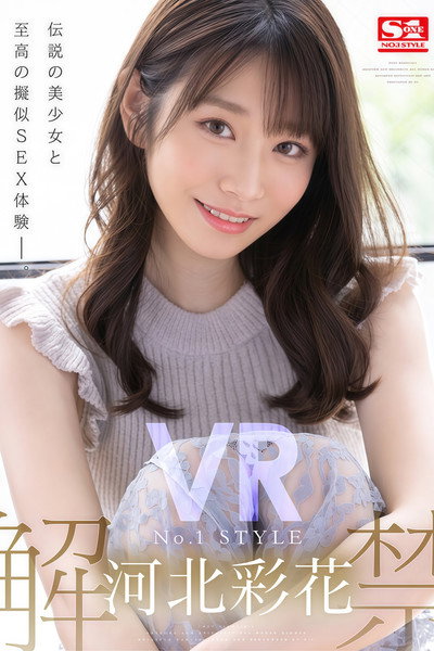 SIVR-171 超完美女友的浓密合体！河北彩花解禁了！