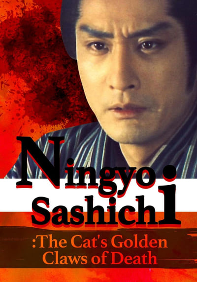 Ningyo Sashichi: The Cat’s Golden Claws of Death