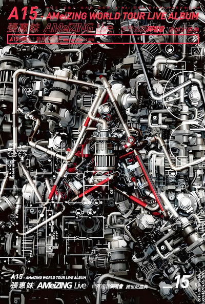 Poster do Filme 张惠妹 AMeiZING Live 2013世界巡回演唱会