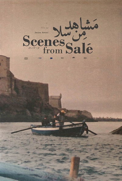 Poster do Filme مشاهج من سلا