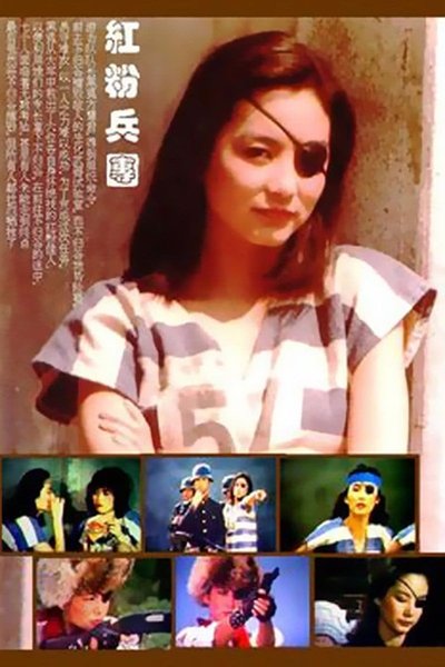 Poster for the movie Seven Black Heroines