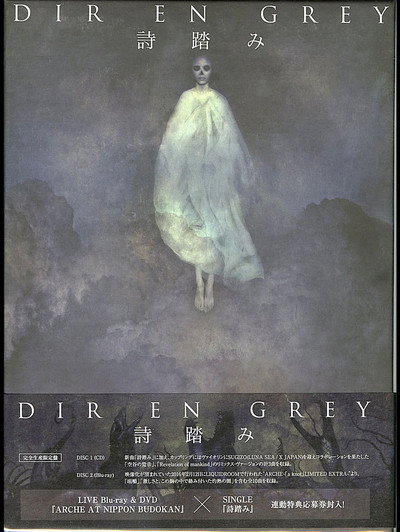 ARCHE 「a Knot」LIMITED EXTRA 2016 2 12 LIQUIDROOM