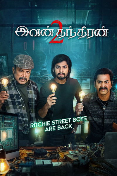 Poster do Filme இவன் தந்திரன் 2