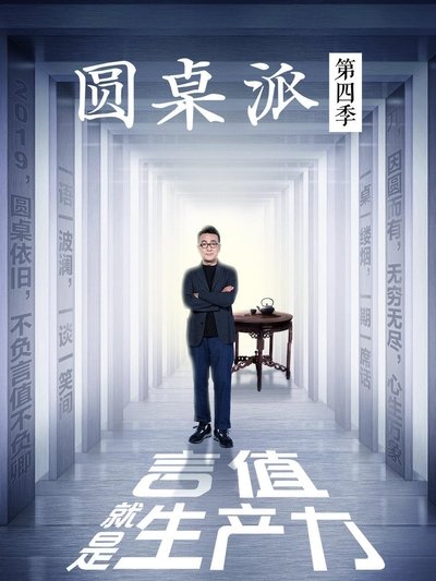 tv poster