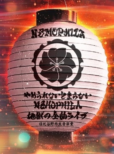 NEMOPHILA - I can't stop, I can't stop, NEMOPHILA Hell's complete live performance