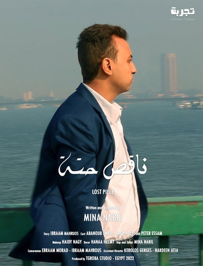 ناقص حتة