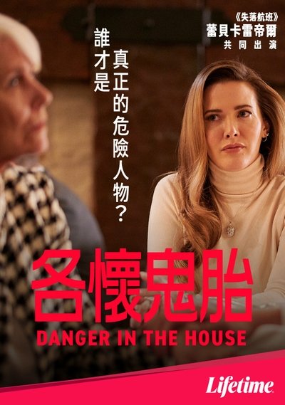各怀鬼胎