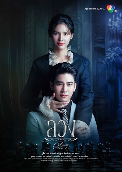 poster for Lying