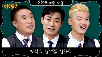 Ha Seok-ju, Kim Tae-young, Kim Young-kwang