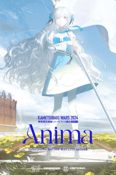 movie poster for ヰ世界情緒 3rd ONE-MAN LIVE「Anima III」