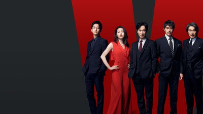 Vivant (2023) Watch Online Free | ඔන්ලයින් බලන්න