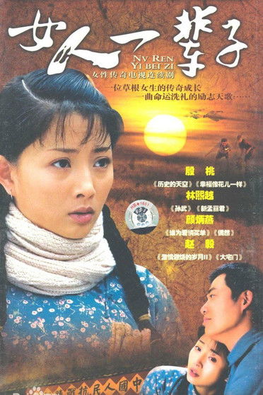 poster for A good woman