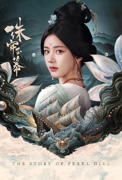 poster for The Story of Pearl Girl