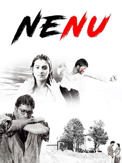 Poster do Filme నేను
