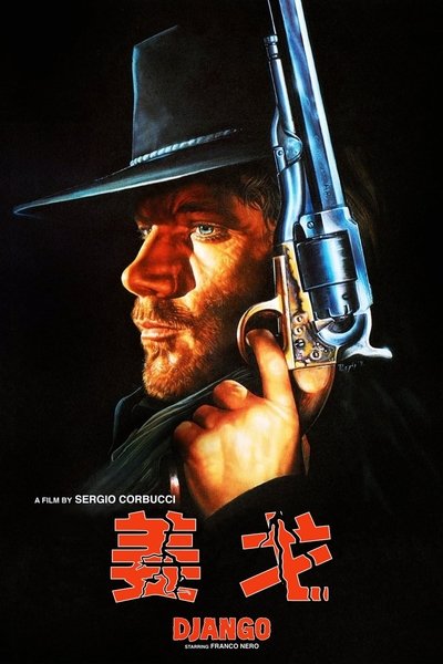 姜戈