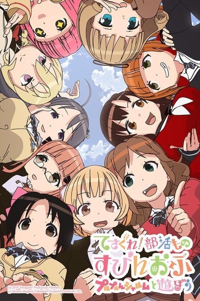 tv poster