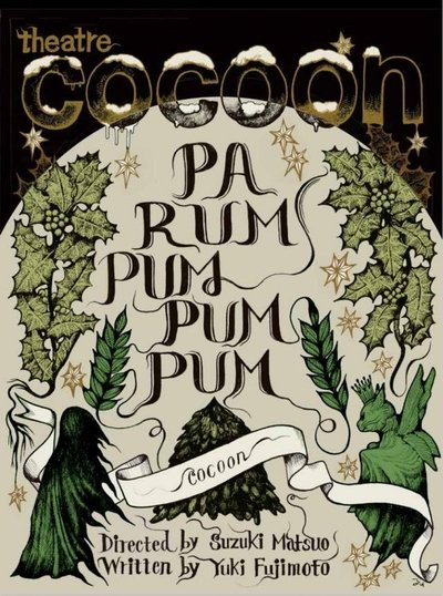 Poster for the movie Pa Rum Pum Pum Pum
