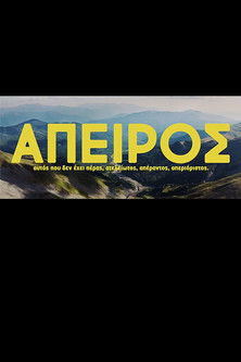Poster do Filme Άπειρος
