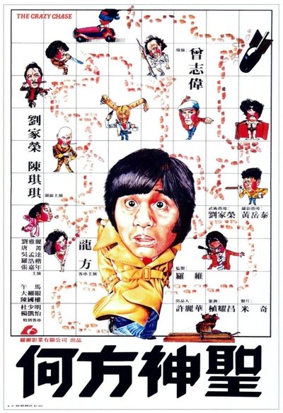Poster for the movie The Crazy Chase